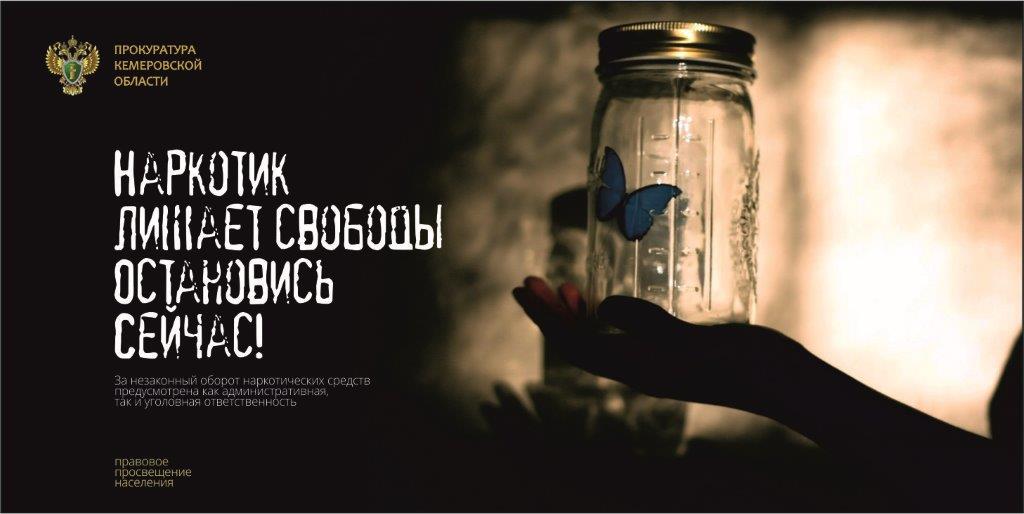 Narkotiki-2.jpg