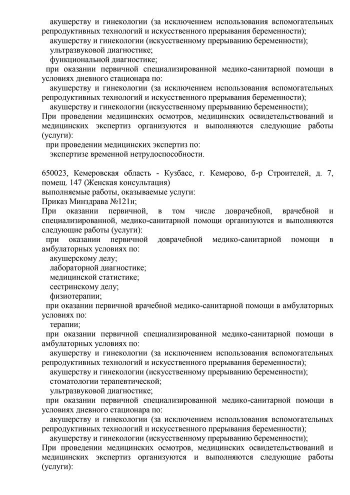extract-from-the-register-6.jpg extract-from-the-register-6.jpg