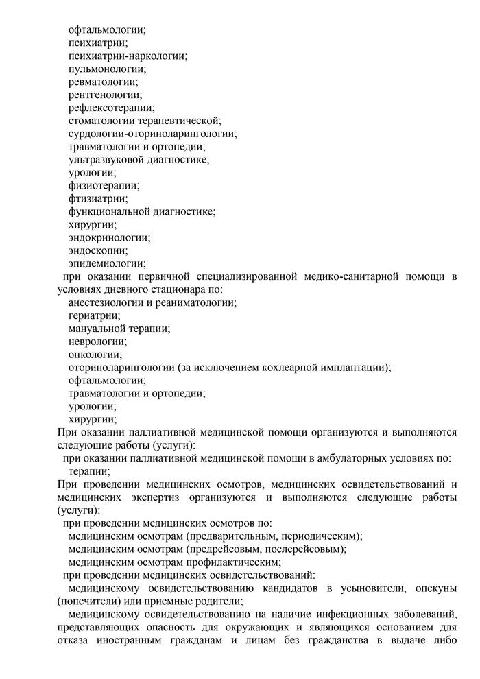extract-from-the-register-3.jpg extract-from-the-register-3.jpg