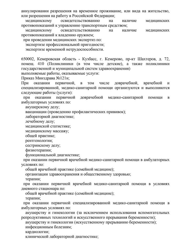 extract-from-the-register-4.jpg extract-from-the-register-4.jpg